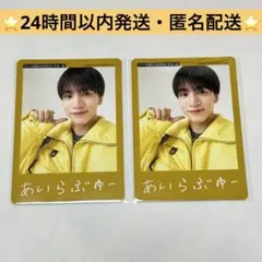 AmBitious　山中一輝　プロフィールカード　プロカ