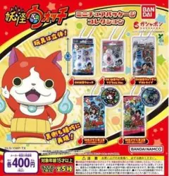 2026年最新】妖怪ウオッチ 未開封の人気アイテム - メルカリ