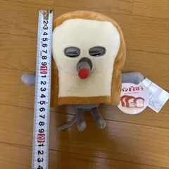 パンどろぼう 着脱式　ぬいぐるみ 大きい BIGぬいぐるみ