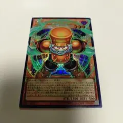 スタージャンクシンクロン　オーバーフレーム　ウルトラ