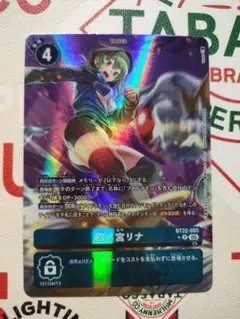2025年最新】四ノ宮リナ スリーブの人気アイテム - メルカリ