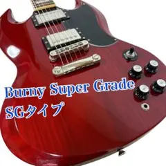 2025年最新】sg burnyの人気アイテム - メルカリ