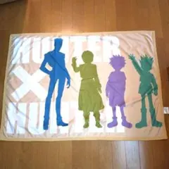 HUNTERHUNTER　ブランケット