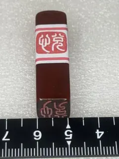 一文字 天然瑪瑙 篆刻印章 「悅」手彫り 落款印 書道 印材 美石 置物 工芸品