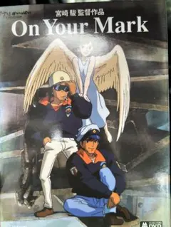 2026年最新】On Your Markの人気アイテム - メルカリ