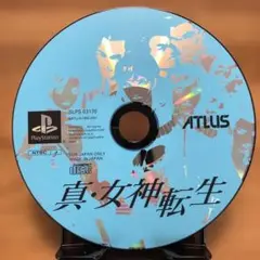 真・女神転生 PS1 ソフト