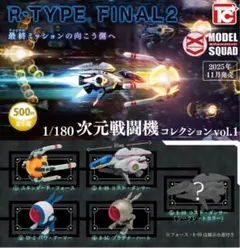 2026年最新】アールタイプ r-typeの人気アイテム - メルカリ