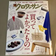 クロワッサン　No.1155