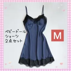 Ｍ　紺　ベビードール＆Tバックショーツ　サテンの光沢のあるツルっとした肌触り