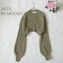 アズールバイマウジー　リブニット　長袖　ショート丈　バルーンスリーブ　M