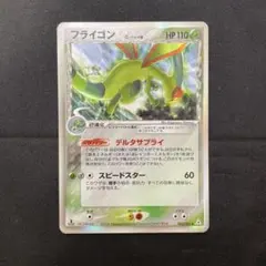 2026年最新】フライゴン デルタ種の人気アイテム - メルカリ