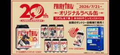 オリジナルラベル缶　フェアリーテイル　ウェンディ