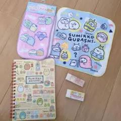 すみっコぐらし　文房具　まとめ売り