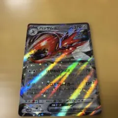 ハッサムGX 270HP ポケモンカード