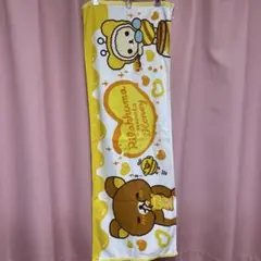 リラックマ コリラックマ キイロイトリ タオル meets Honey 蜂 黄色