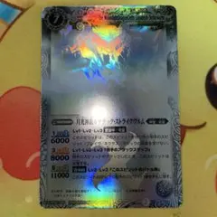 ルナテックストライクヴルム　リバイバル　シークレット　２枚 ルナテックストライクヴルム リバイバル シークレット 2枚