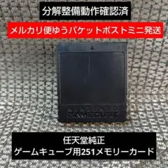 2025年最新】メモリーカード 251の人気アイテム - メルカリ
