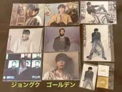 BTS ジョングク　グク　　golden ポストカードセット　トレカ、シール