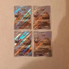 バンバドロ AR SV5K ワイルドフォース 078/071　4枚