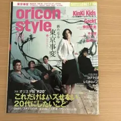 オリスタ オリコンスタイル 東京事変 椎名林檎 2006 1/23