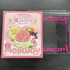 未開封シュリンク付 mellojoy メロジョイ大福シリーズ1箱