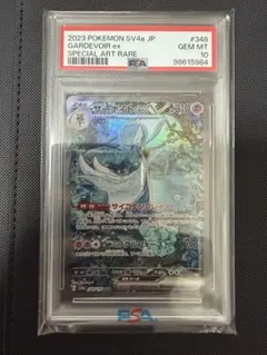2026年最新】サーナイトex sar psa10 連番の人気アイテム - メルカリ