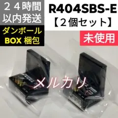 2026年最新】r404sbs-eの人気アイテム - メルカリ
