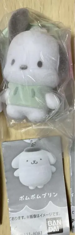 カラフルカラビナマスコットチャーム　ポチャッコ