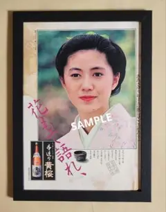 激レア　限定　石川さゆり　ポスター　昭和 2025年最新】石川さゆりポスターの人気アイテム - メルカリ