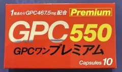 お試しに最適！GPCワンプレミアム GPC550 20カプセル - メルカリ