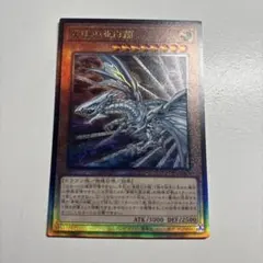 青眼の亜白龍　レリーフ　1枚　プレイ用