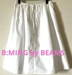 B:MING by BEAMS 白　スカート　大きめ　ゆったりのサムネイル