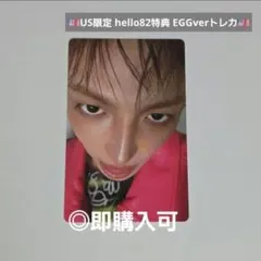 ATEEZ ウヨン BAD US限定 hello82特典 EGGverトレカ - メルカリ