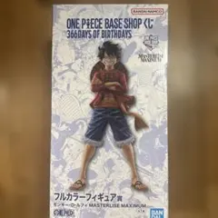 ONE PIECE BASE SHOP 限定 一番くじ ルフィ フルカラー
