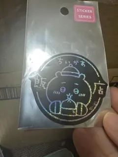 ちいかわ飯店 ホログラムステッカー ロゴ