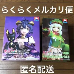 まほあこ Vivitフィギュア マジアベーゼ Ver.1.5、レオパルト セット