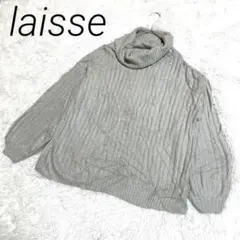 laisse タートルネック ニットセーター グレー 大きめ袖　ゆったり