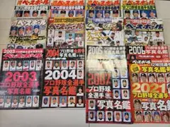 プロ野球選手名鑑1991〜2016年 22冊 ベースボールマガジン社 折り目