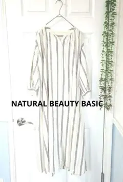 NATURAL BEAUTY BASIC　ストライプ 長袖 シャツワンピース　S