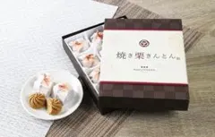 ☆ 焼き栗きんとん、2箱セット ☆のサムネイル