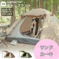 キャンプテント オールシーズン 簡単設営 軽量 UV 防災 アウトドア 前室後室