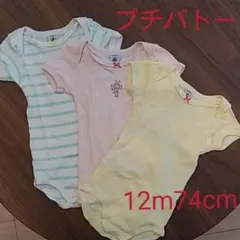 プチバトー ロンパース 肌着　12m74cm