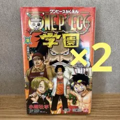 ワンピース学園 10巻 2冊セット トラファルガーロー　プロモ付き