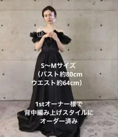 【THE URBAN BLANCHE / アーバンブランシュ 】 ブラックドレス