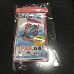 携帯防水ケース