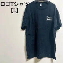 ブラック Tシャツ ロゴプリント【L】