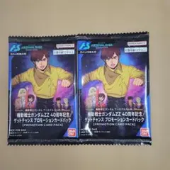 2026年最新】合計枚数/個数：2個 カード 機動戦士ガンダム アーセナル
