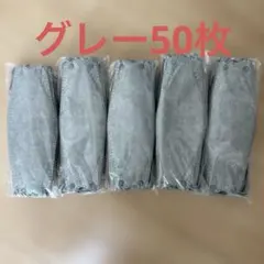 CICIBELLA立体マスクグレー 50枚大人用シシベラ
