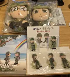 ペリリュー 楽園のゲルニカ 田丸吉敷ぬいぐるみ - メルカリ