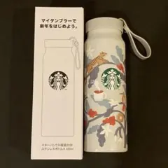スターバックス福袋2026 ステンレスボトルA 355ml